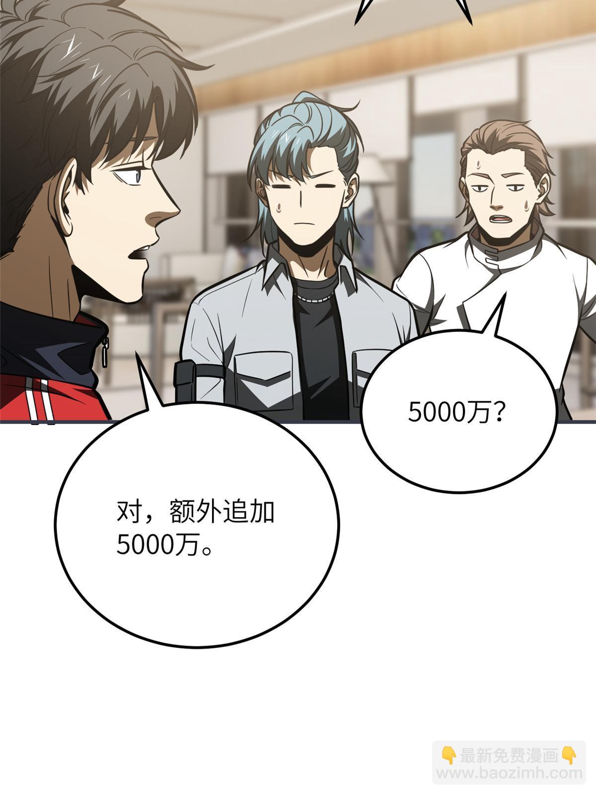 第181话 既得利益者29