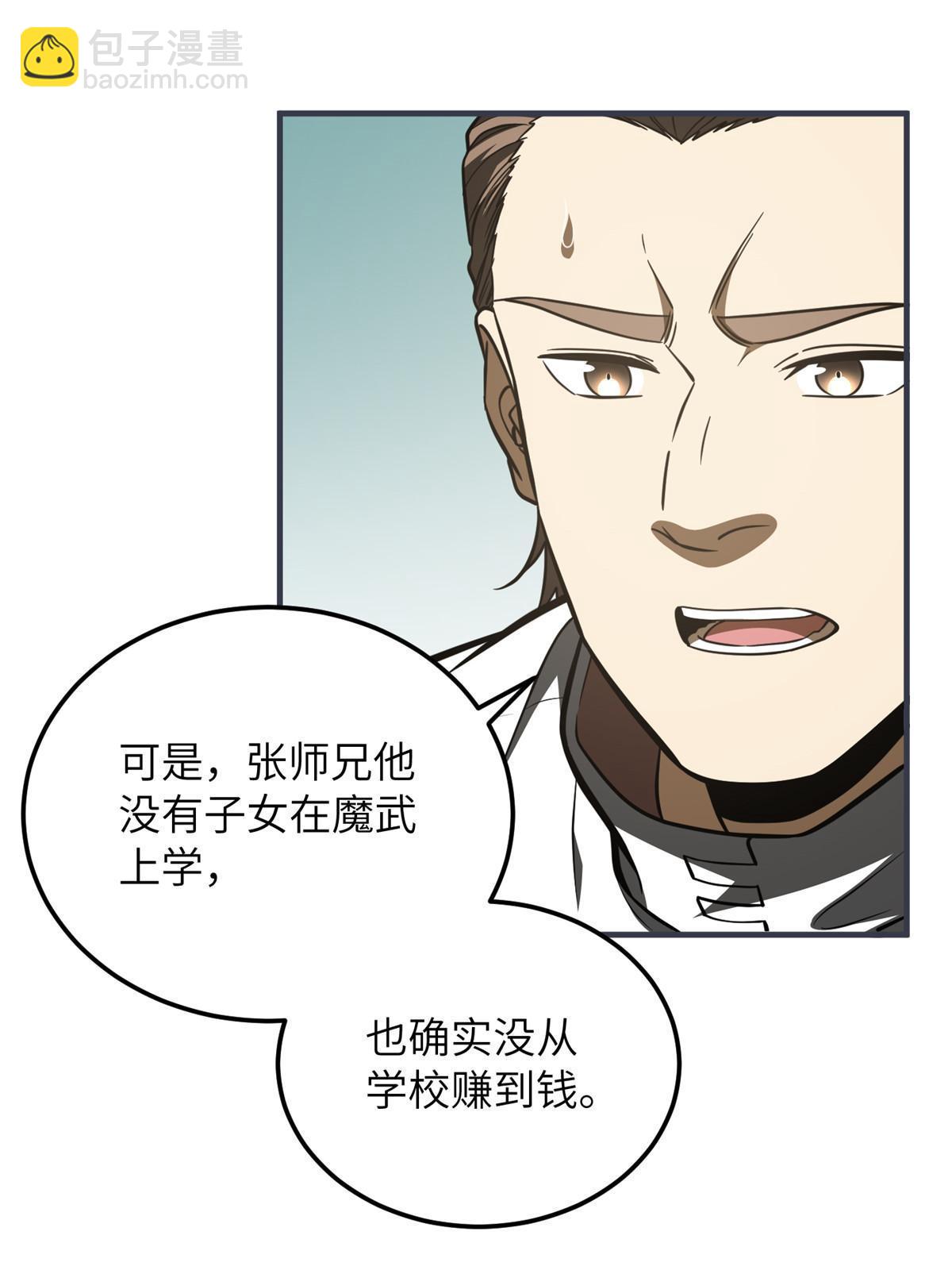 第181话 既得利益者30