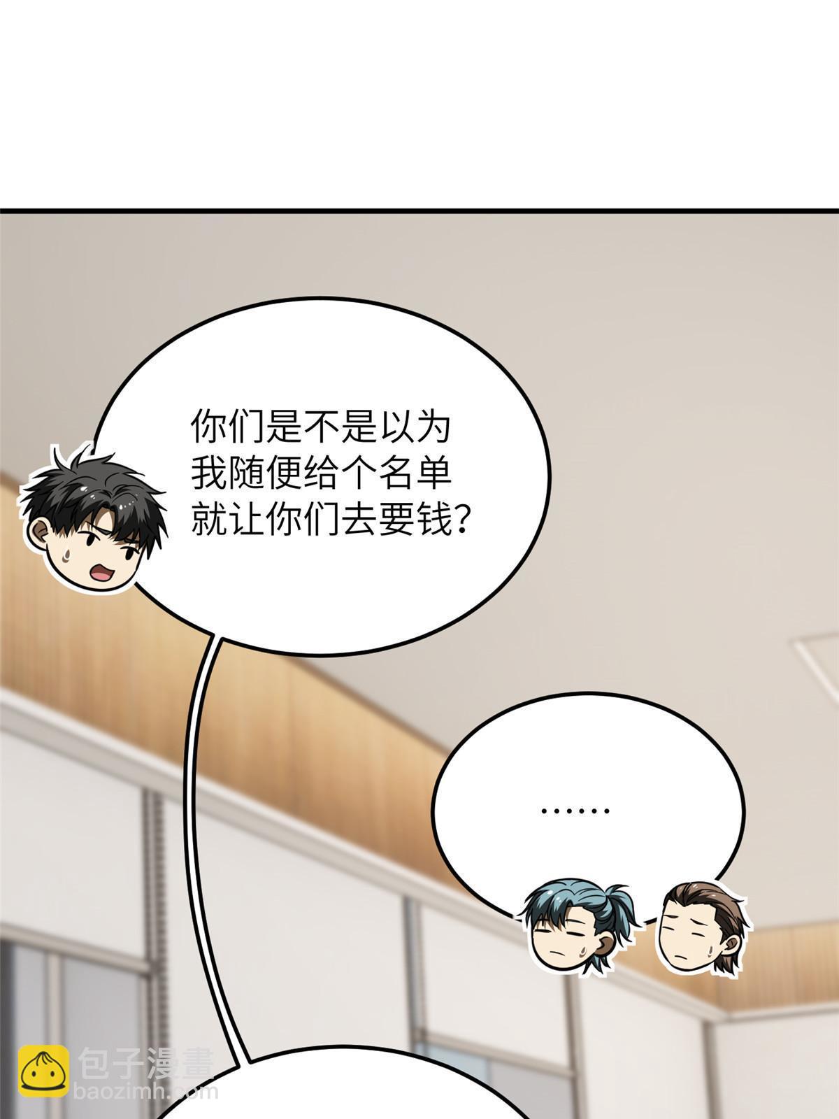 第181话 既得利益者33