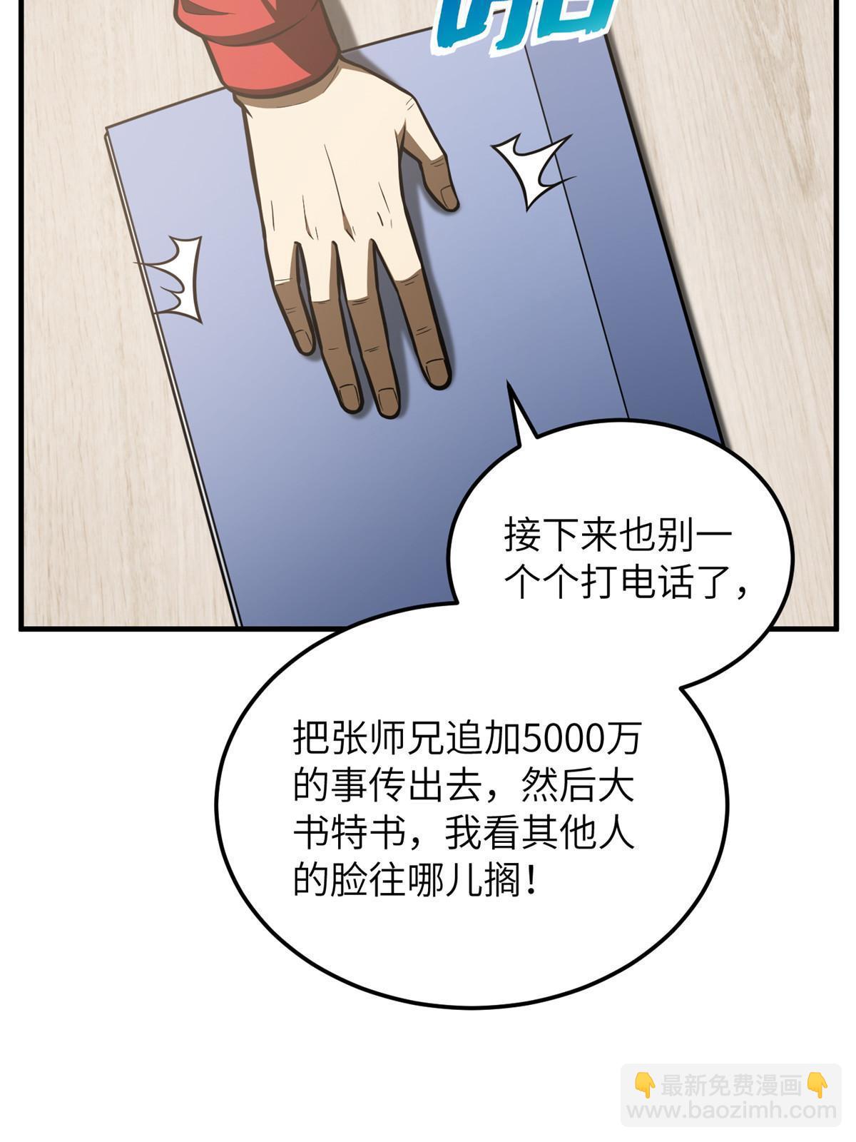 第181话 既得利益者35