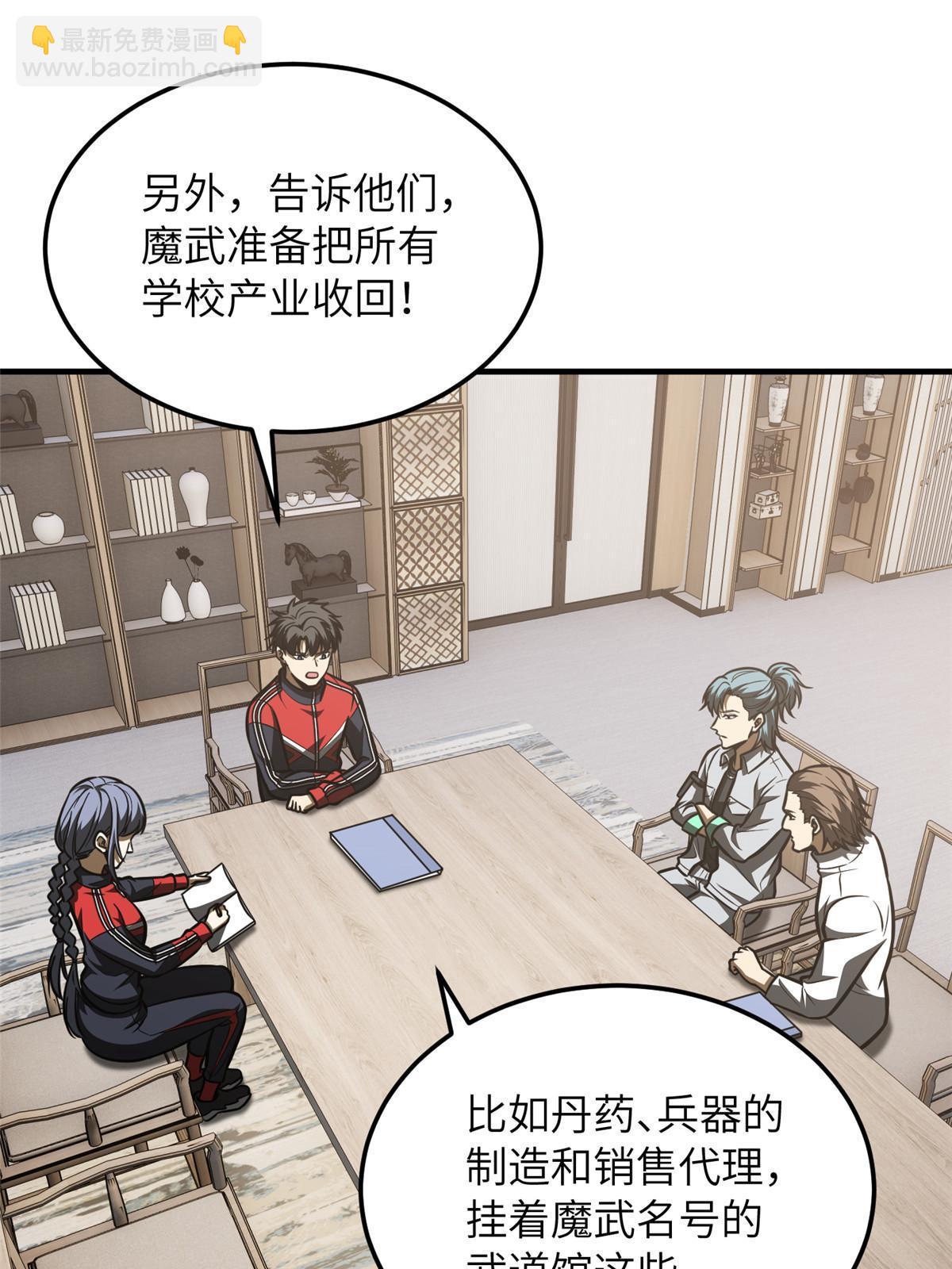 第181话 既得利益者36