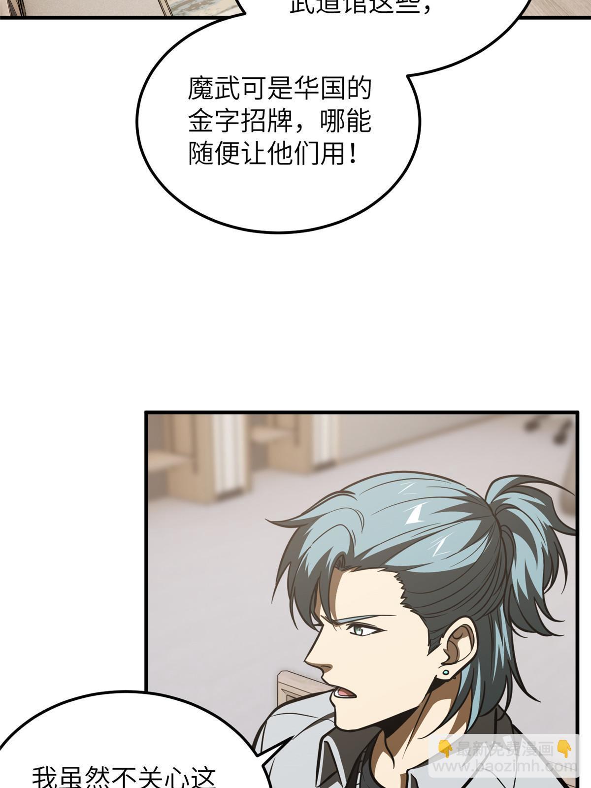 第181话 既得利益者37
