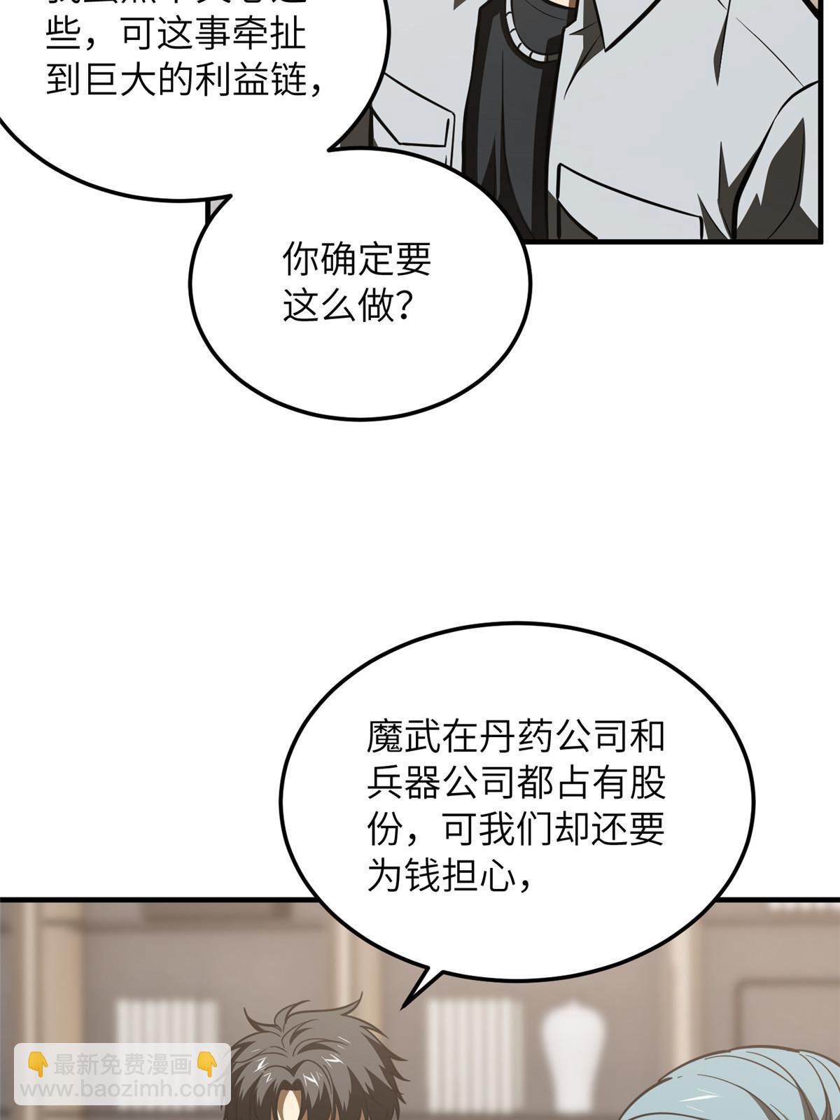 第181话 既得利益者38