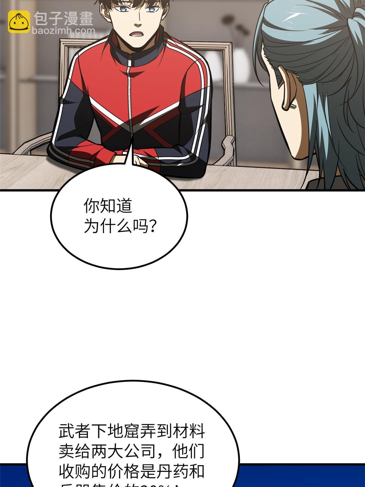 第181话 既得利益者39