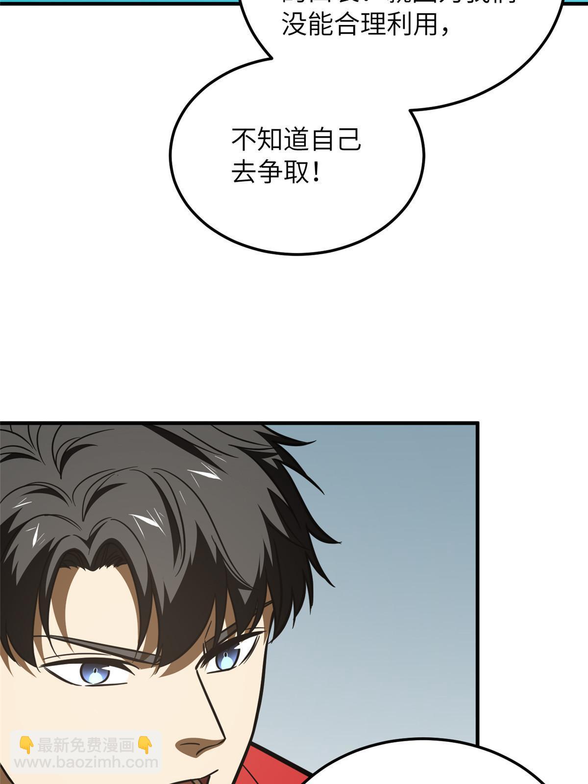 第181话 既得利益者41