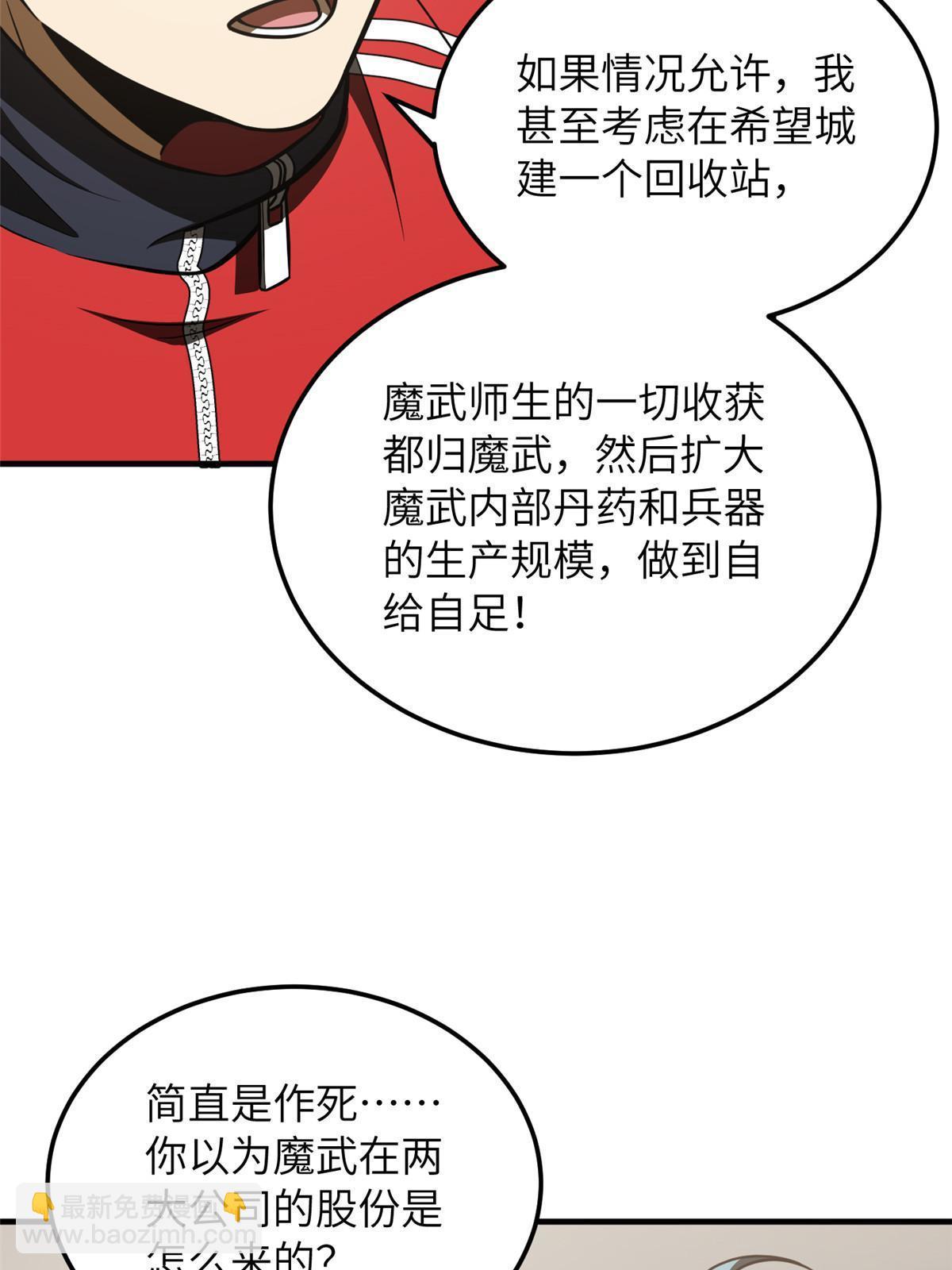 第181话 既得利益者42