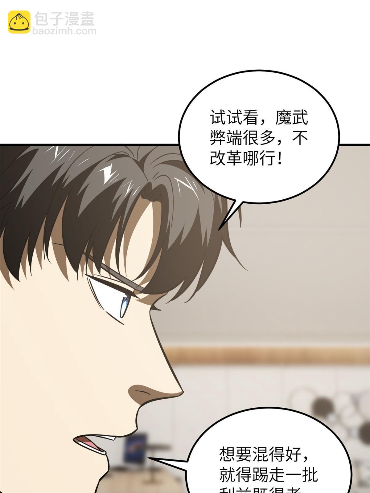第181话 既得利益者44