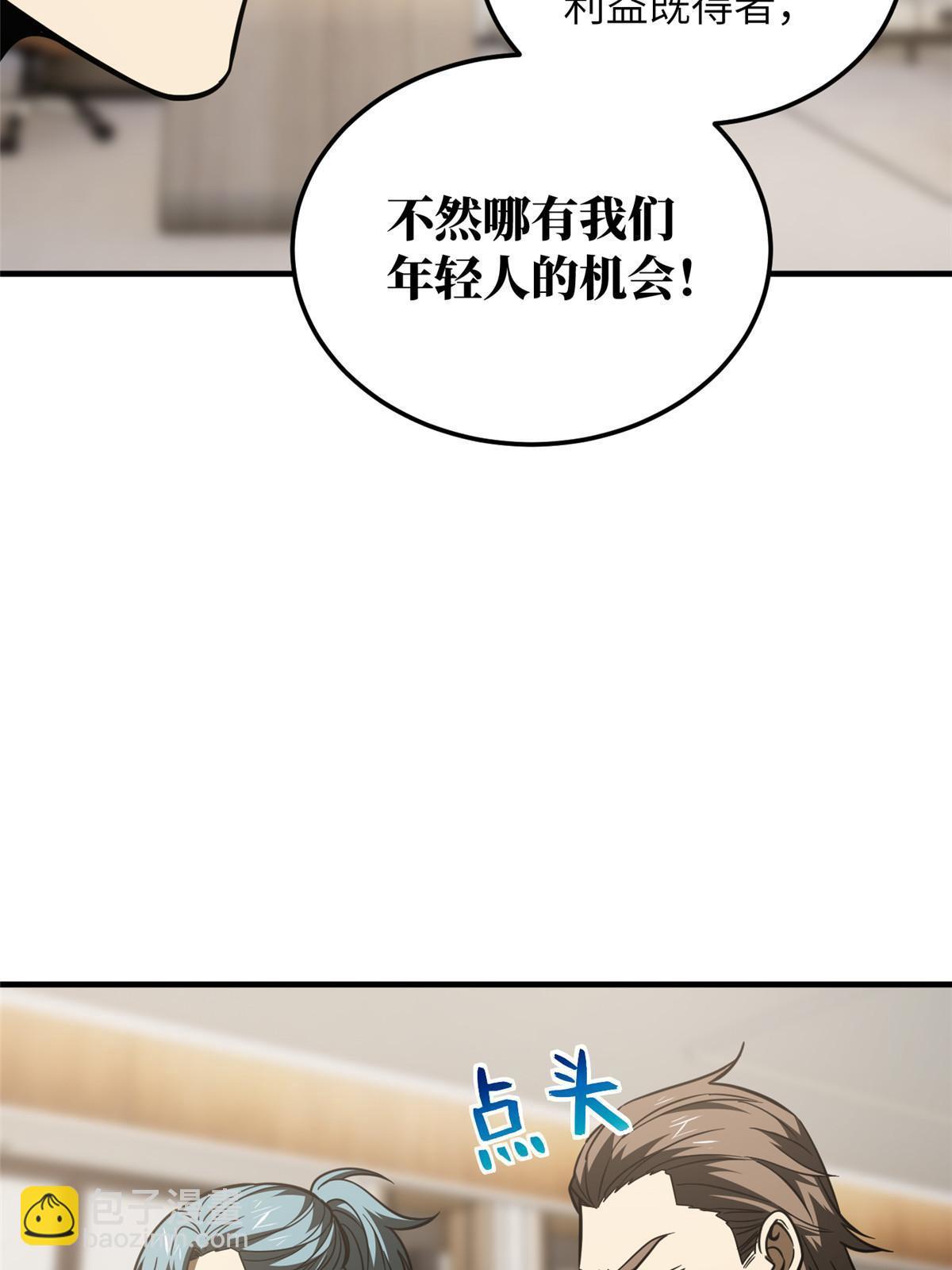 第181话 既得利益者45