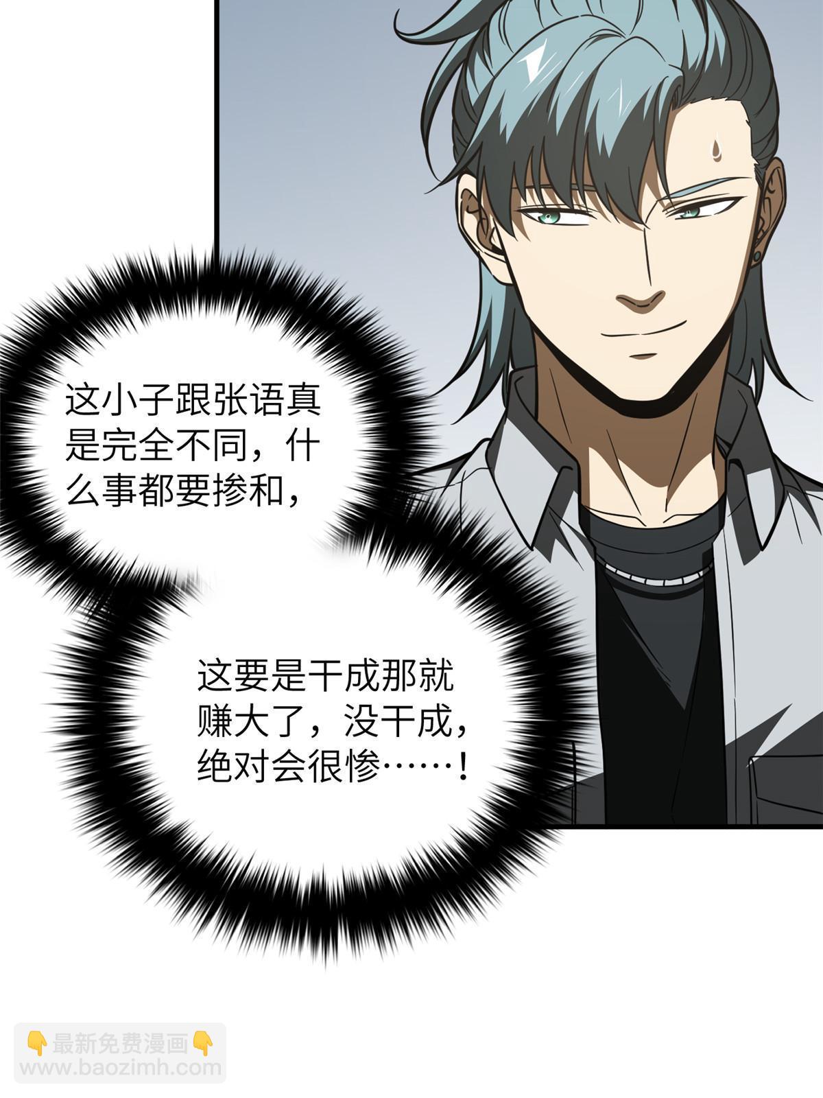第181话 既得利益者47