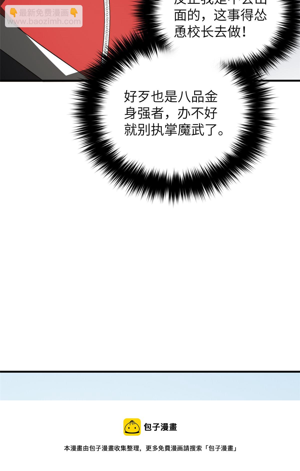 第181话 既得利益者49