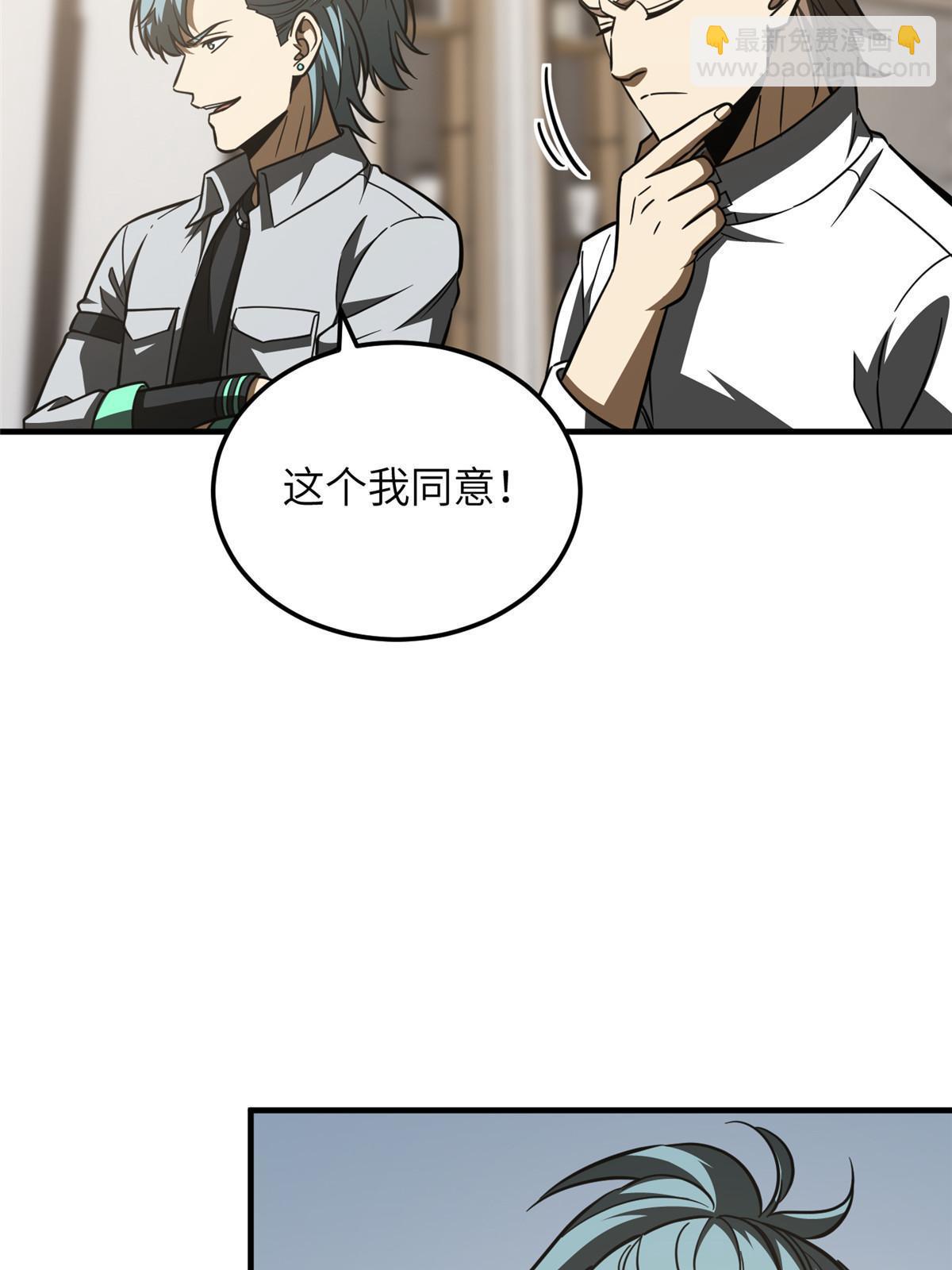 第181话 既得利益者50