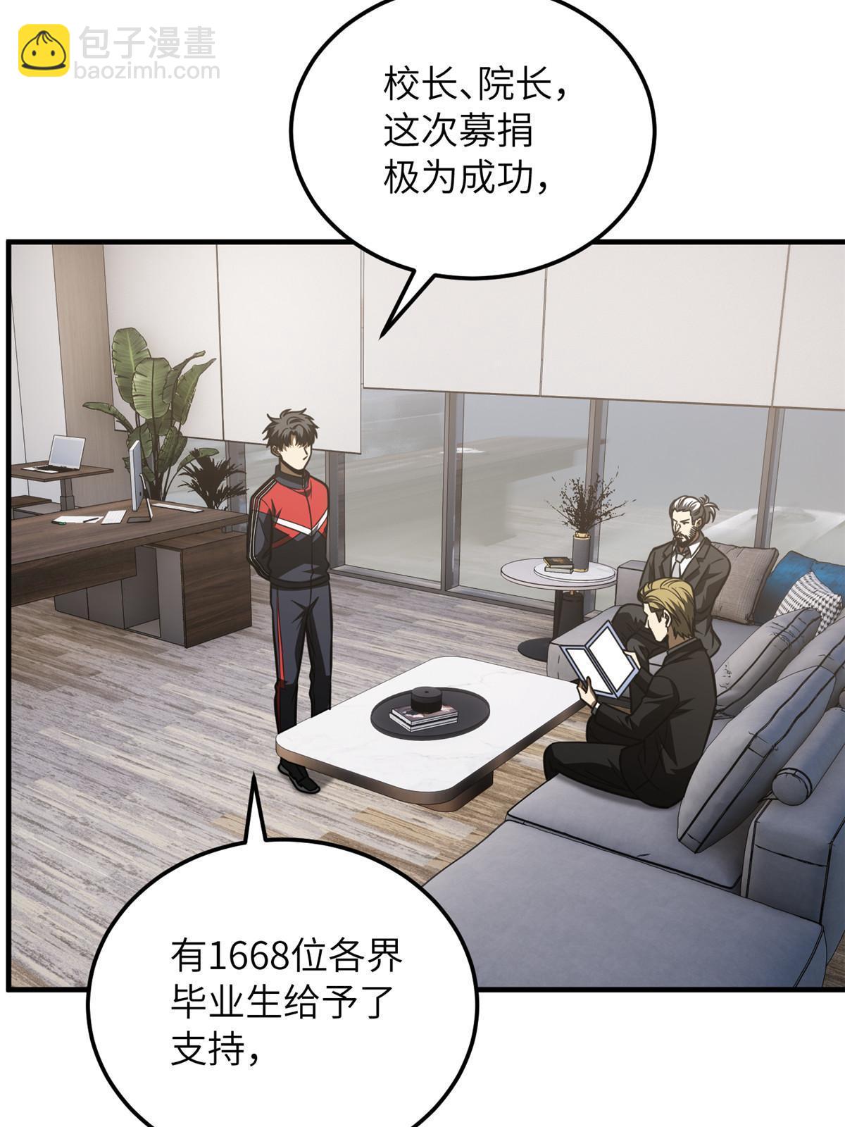 第181话 既得利益者55