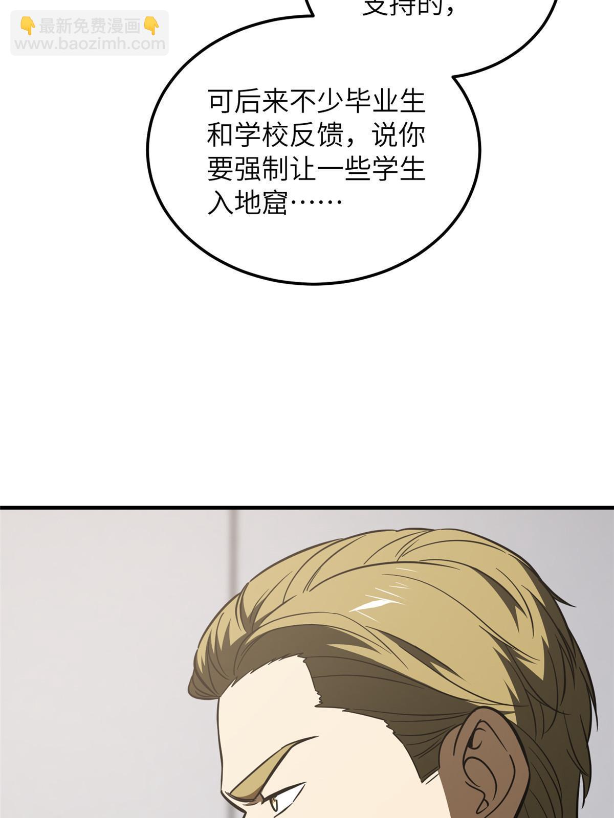 第181话 既得利益者58