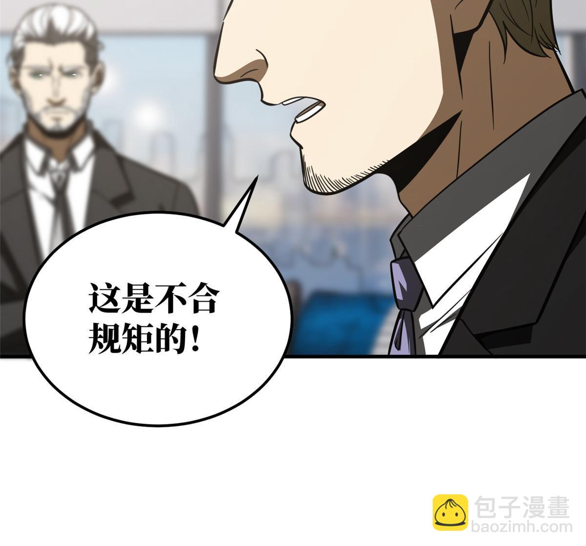 第181话 既得利益者59