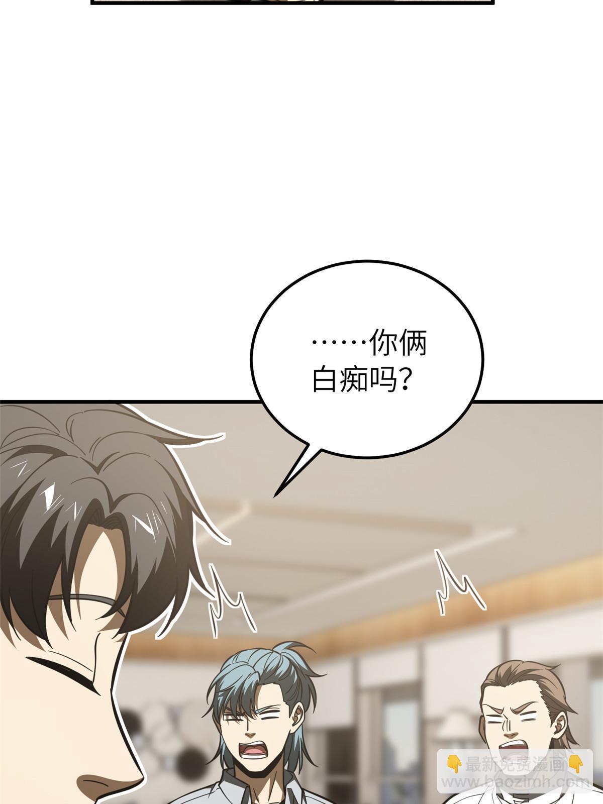 第181话 既得利益者6