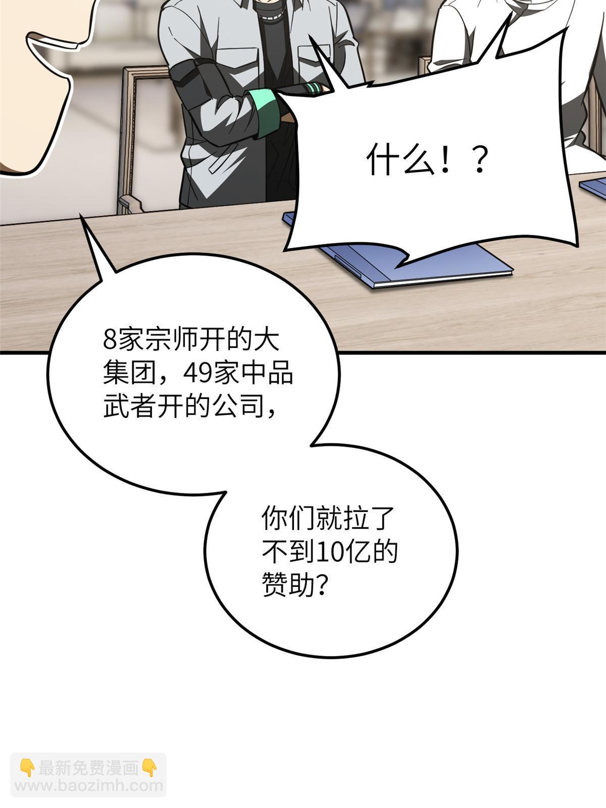 第181话 既得利益者7