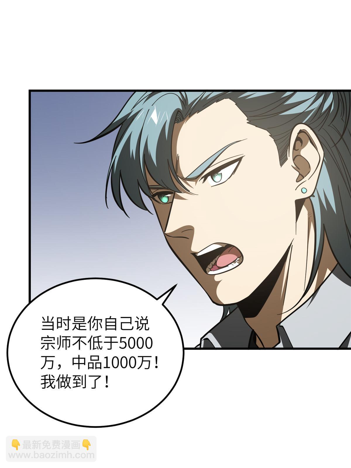 第181话 既得利益者9