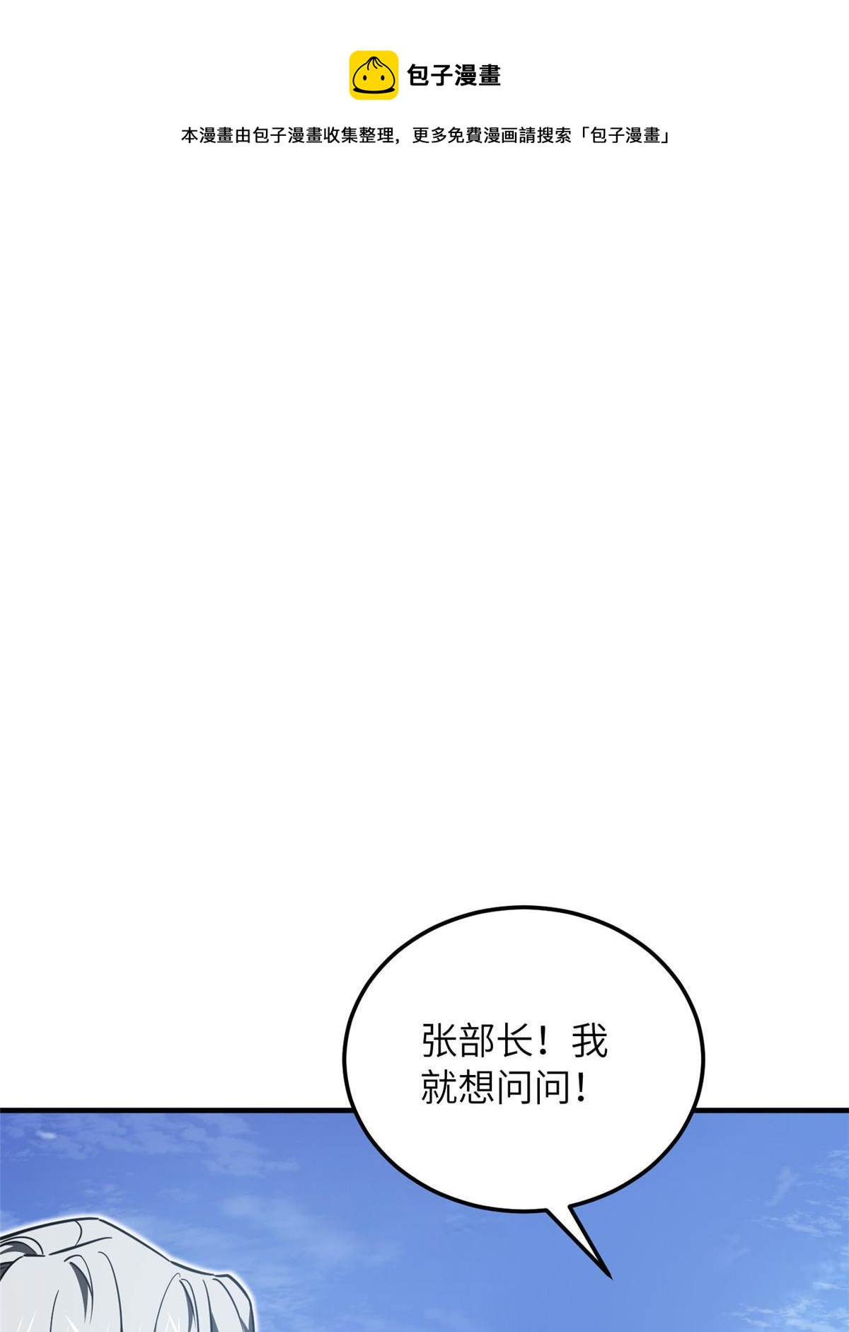 第183话 我的功劳0