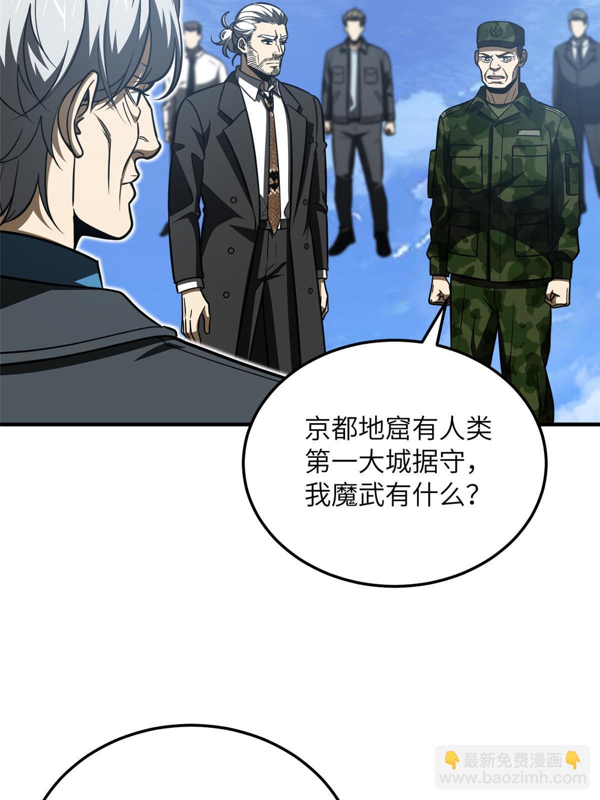 第183话 我的功劳1