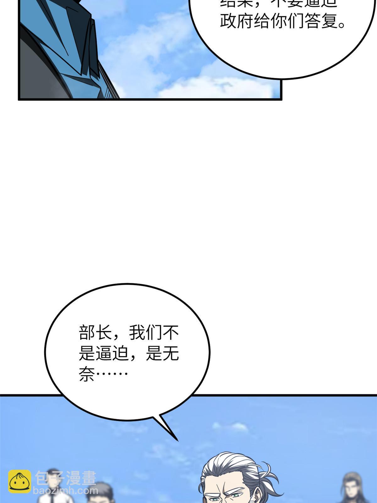 第183话 我的功劳13