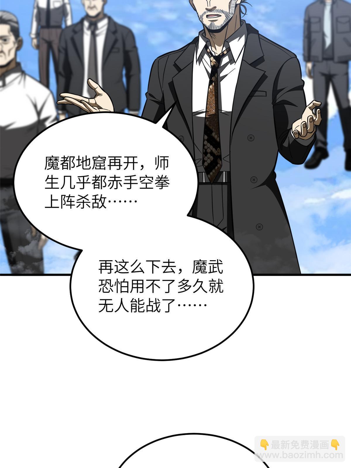 第183话 我的功劳14