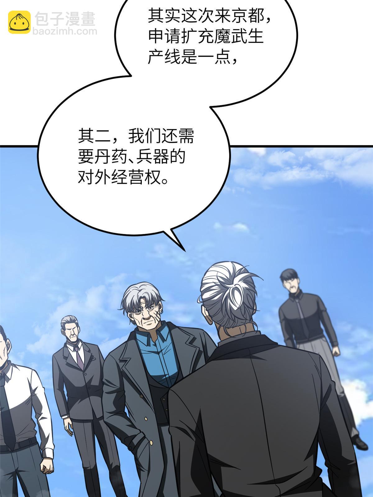 第183话 我的功劳15