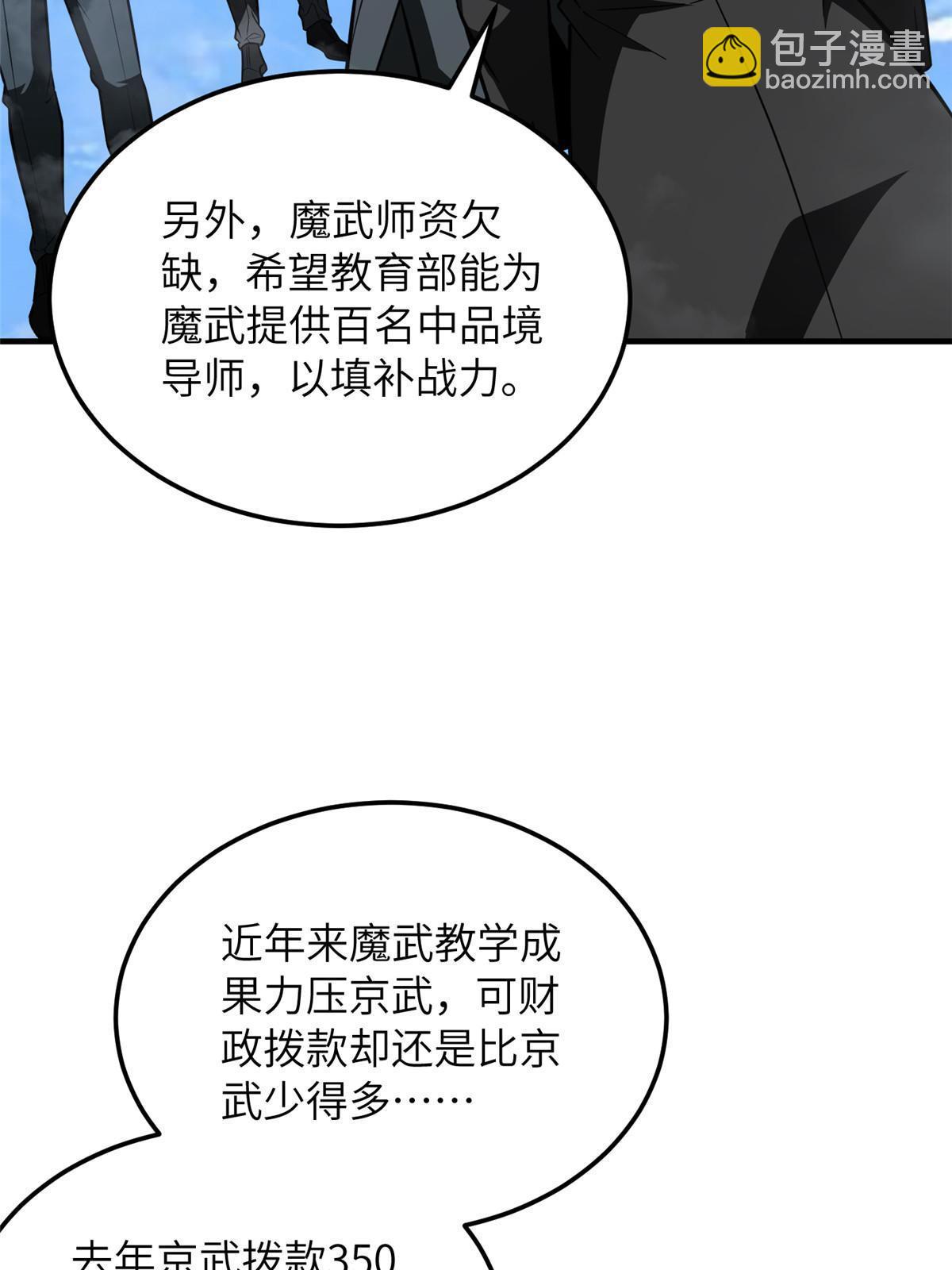 第183话 我的功劳16