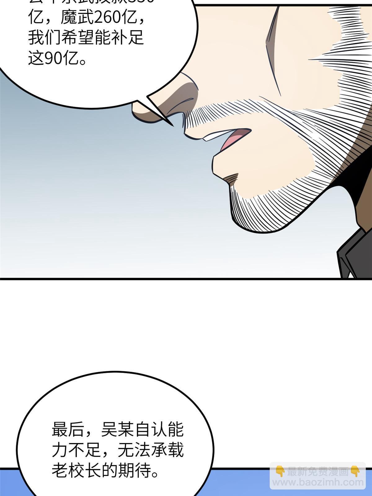 第183话 我的功劳17