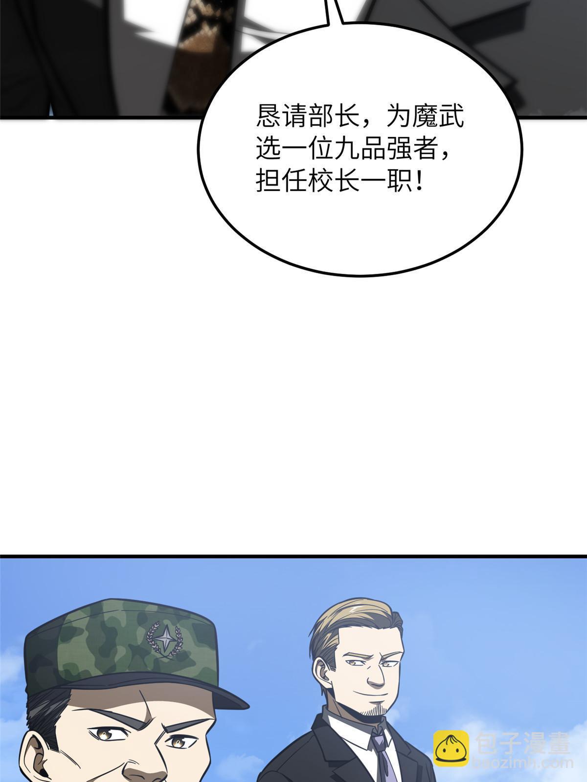第183话 我的功劳19
