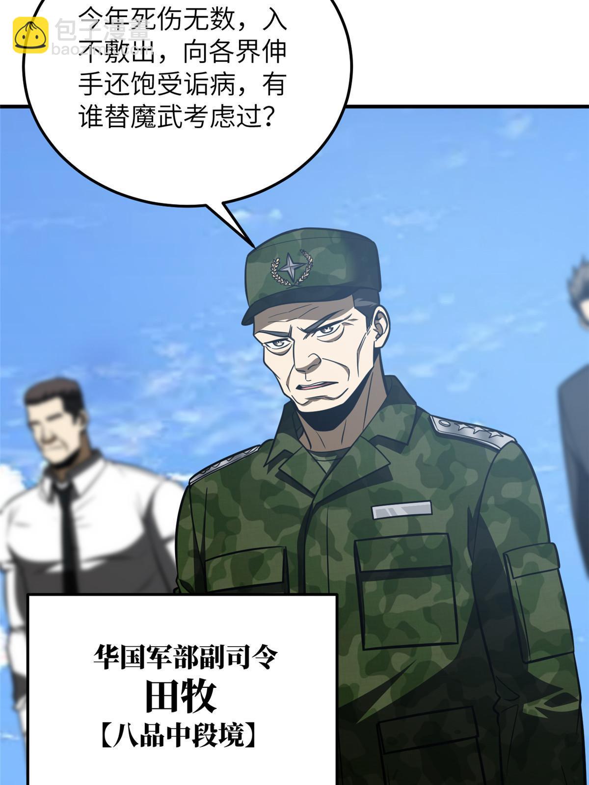 第183话 我的功劳2