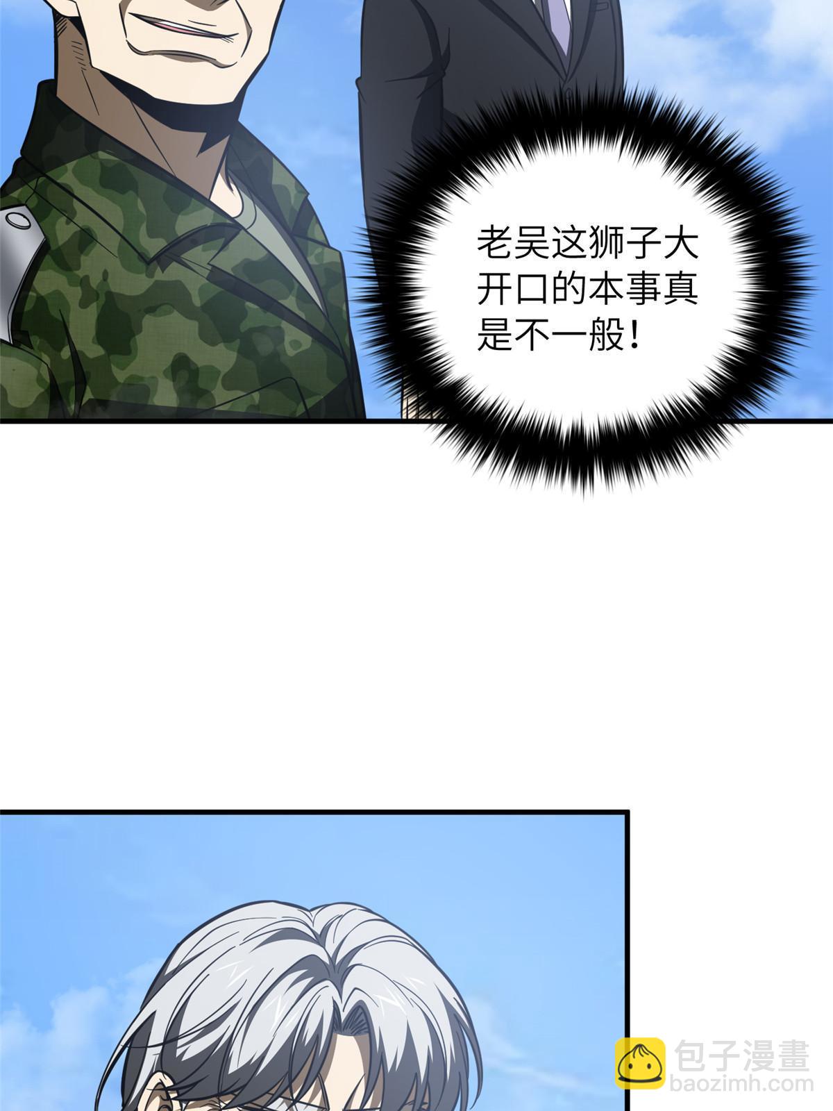 第183话 我的功劳20