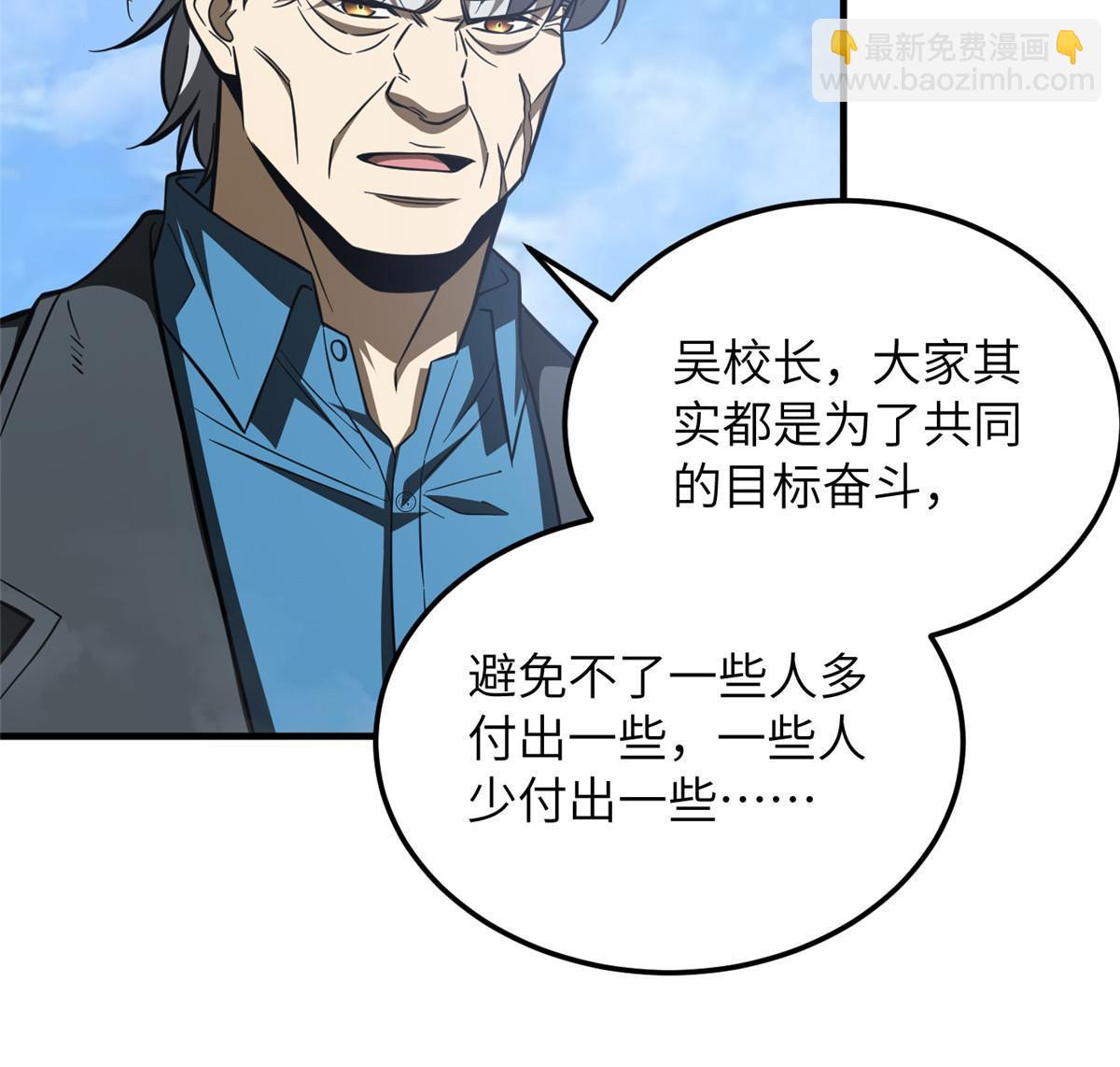 第183话 我的功劳21