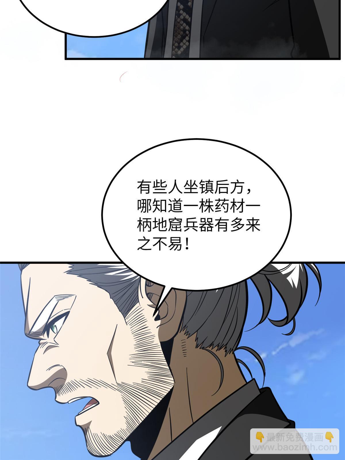 第183话 我的功劳23