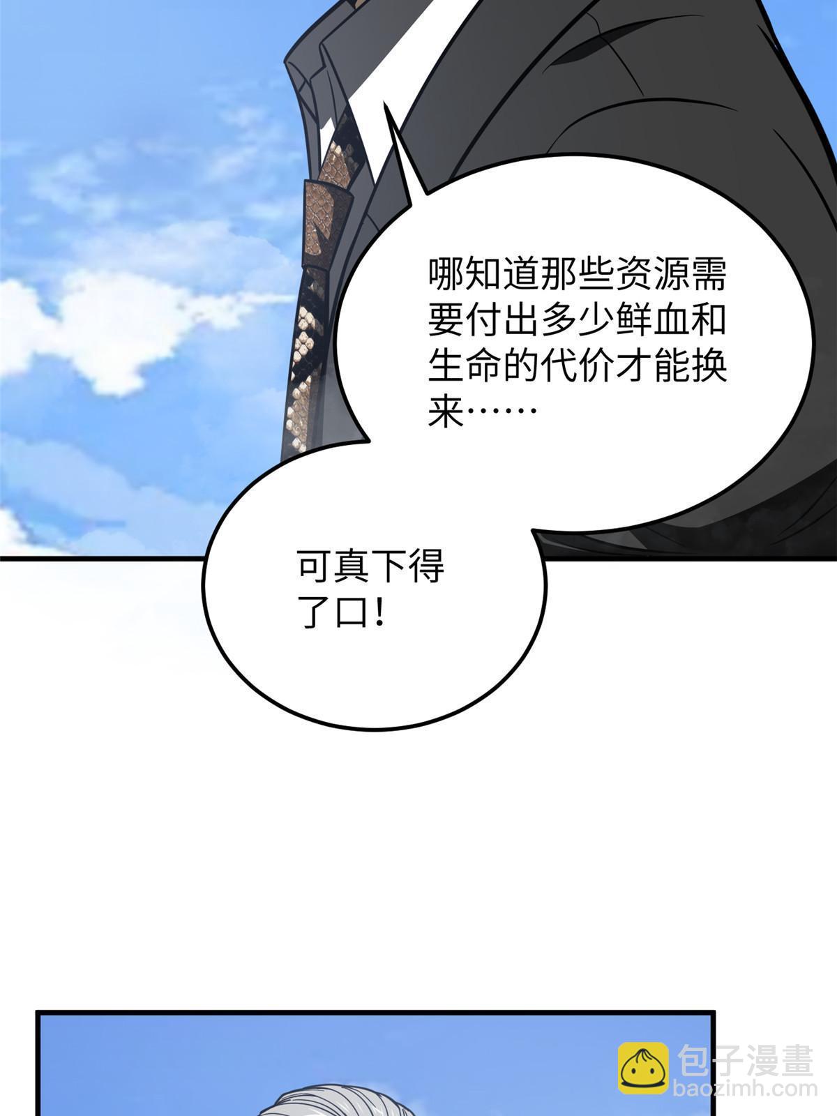 第183话 我的功劳24