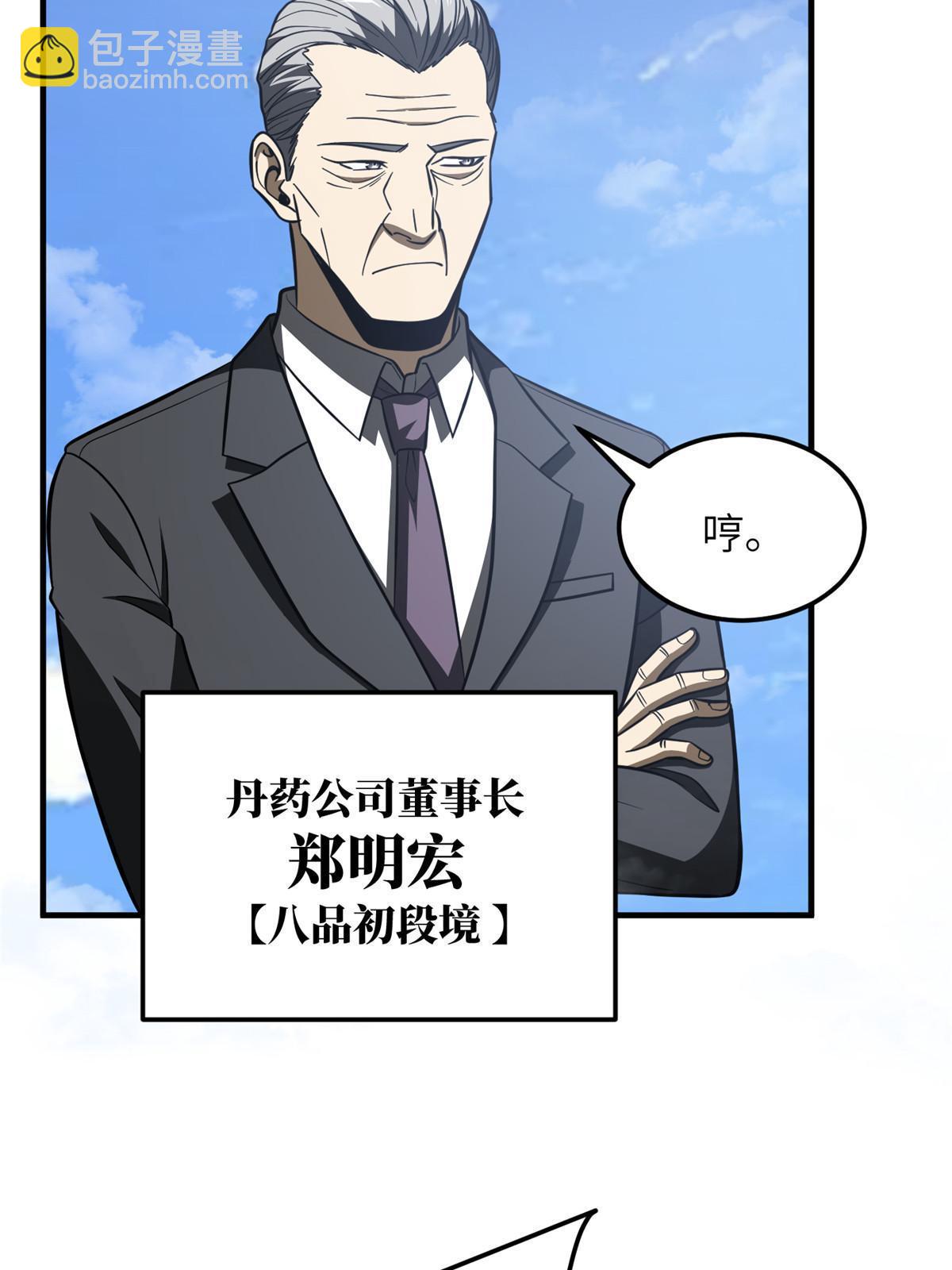 第183话 我的功劳25