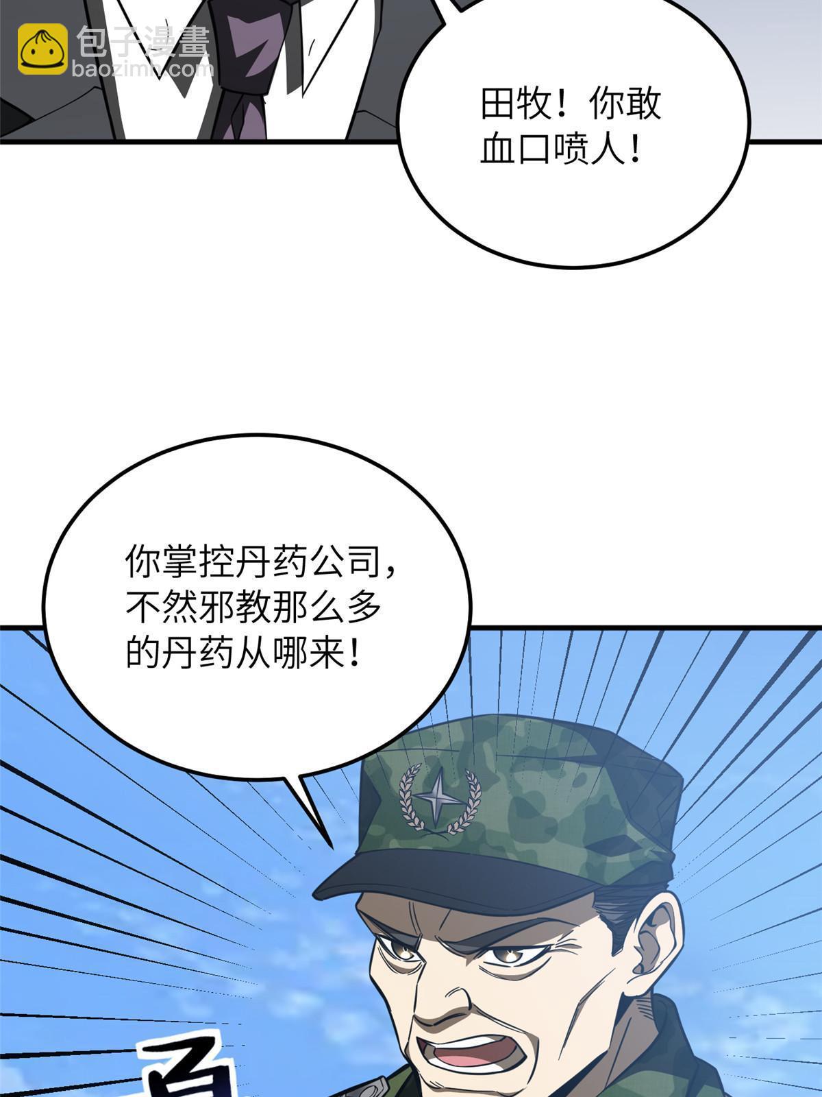 第183话 我的功劳28