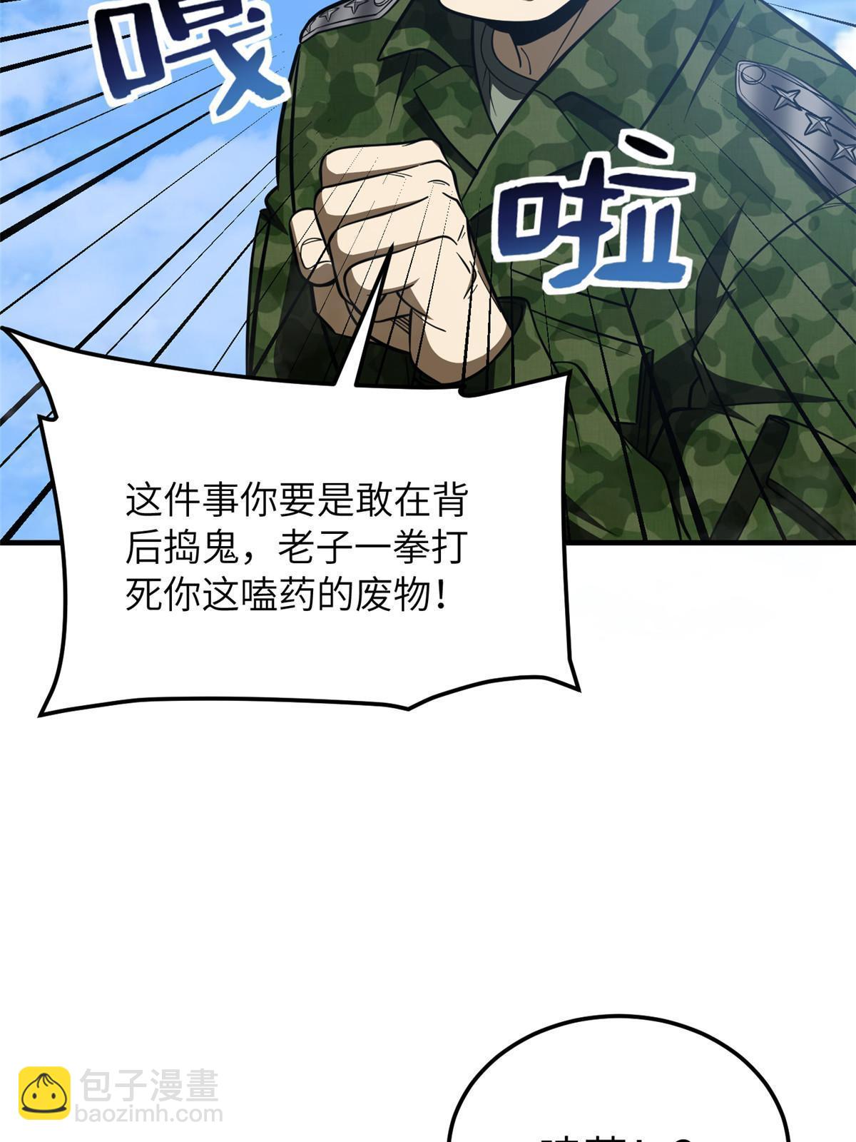 第183话 我的功劳29