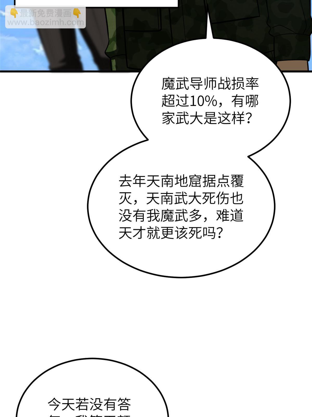 第183话 我的功劳3