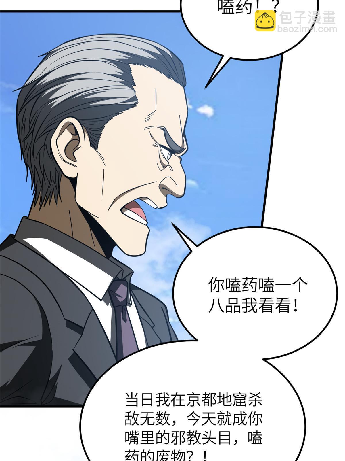第183话 我的功劳30