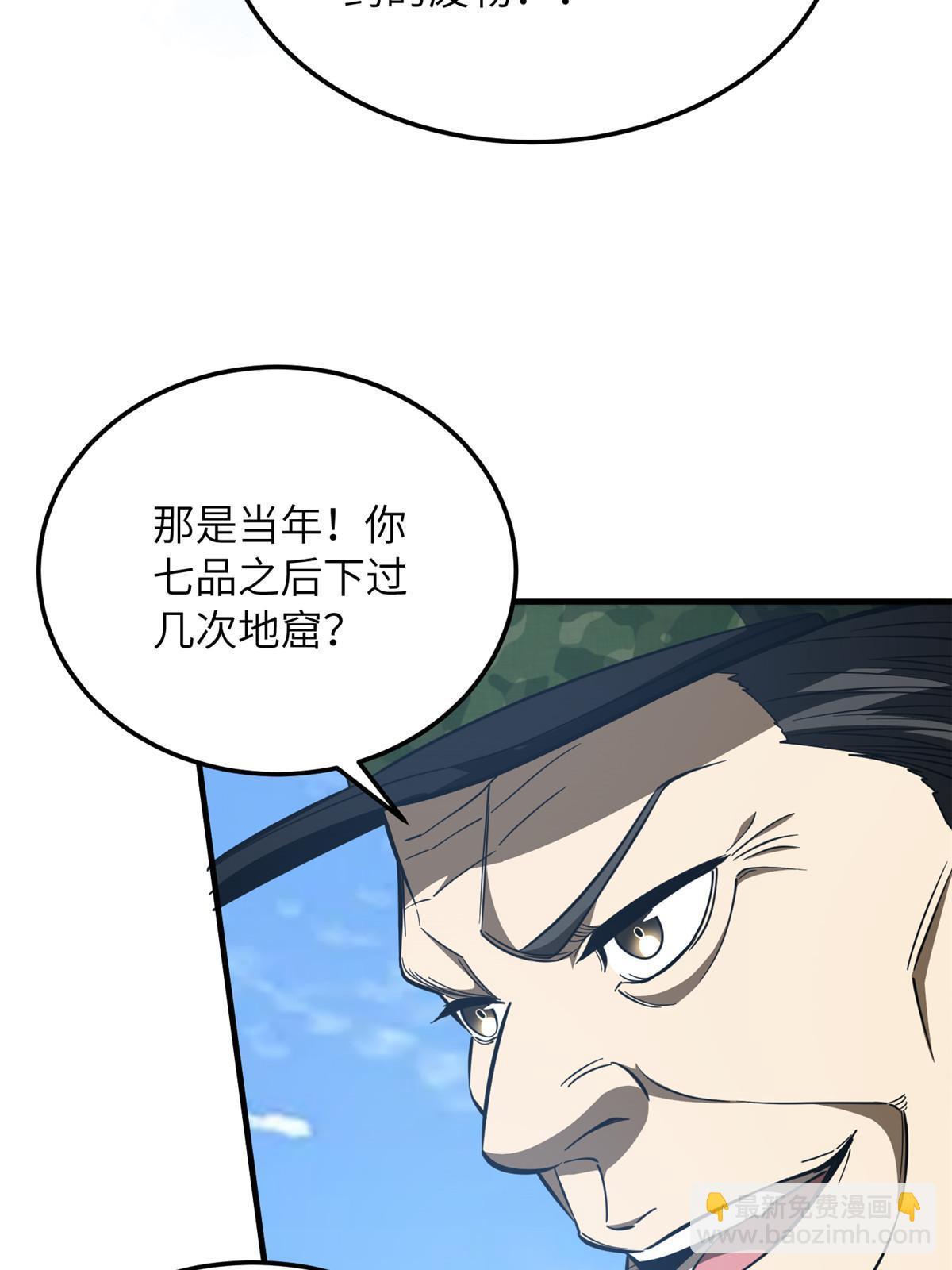 第183话 我的功劳31