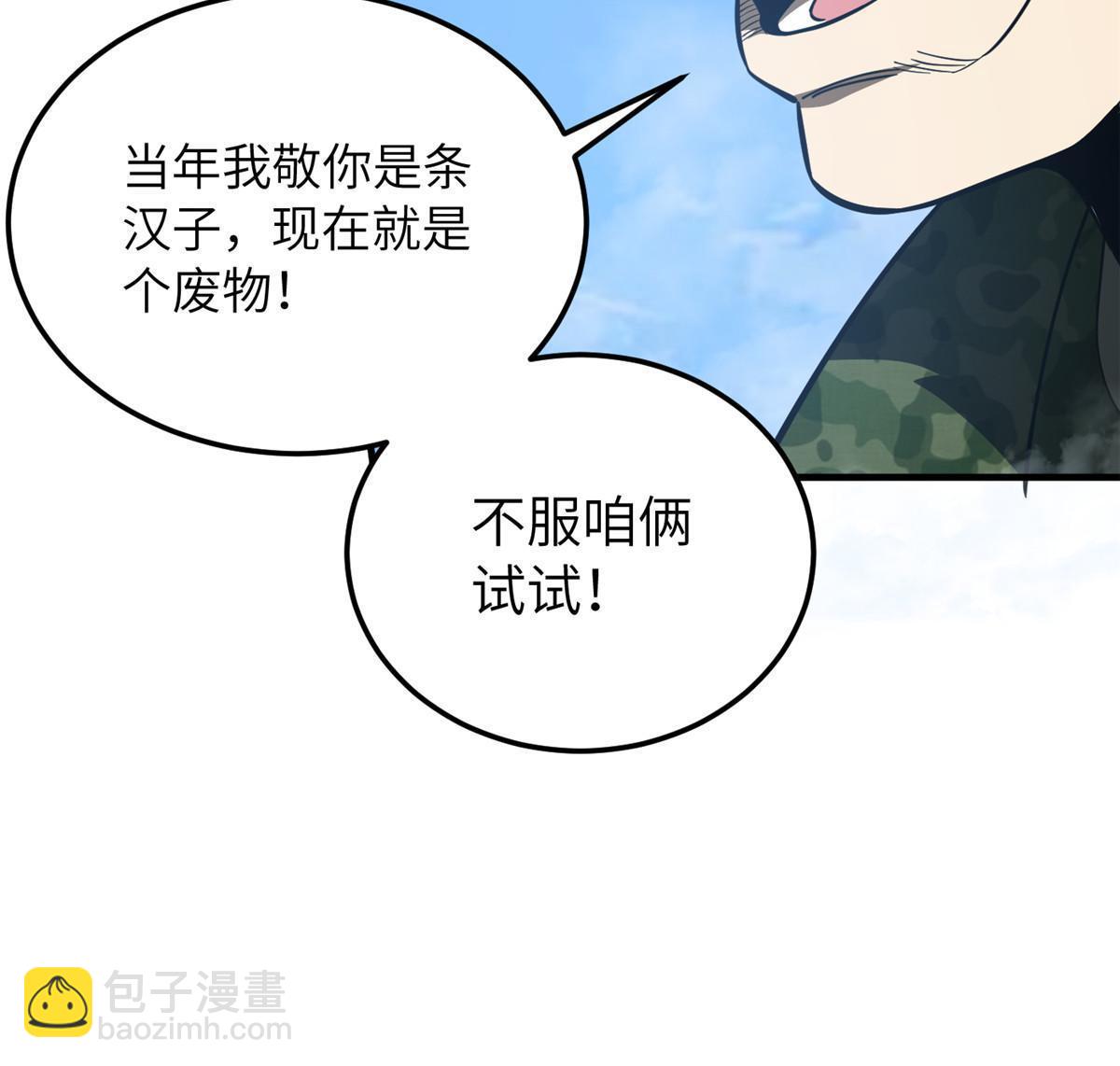 第183话 我的功劳32