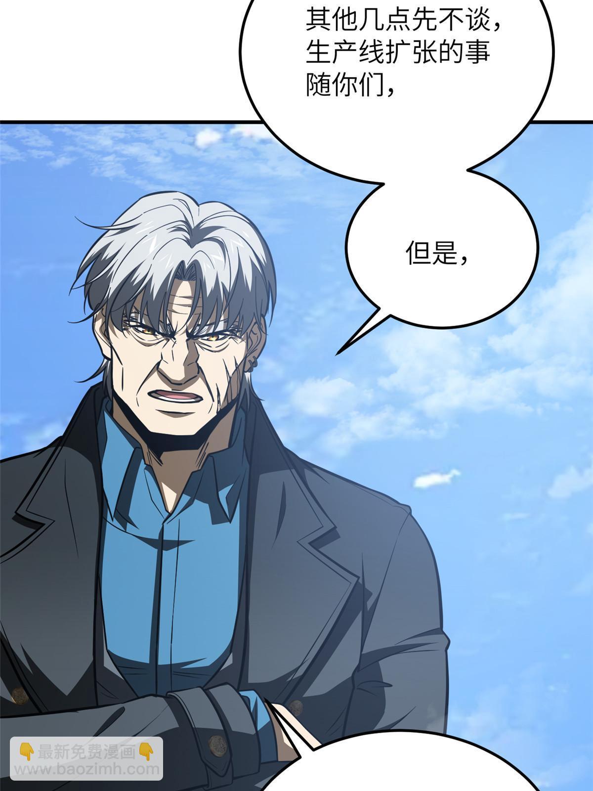 第183话 我的功劳37