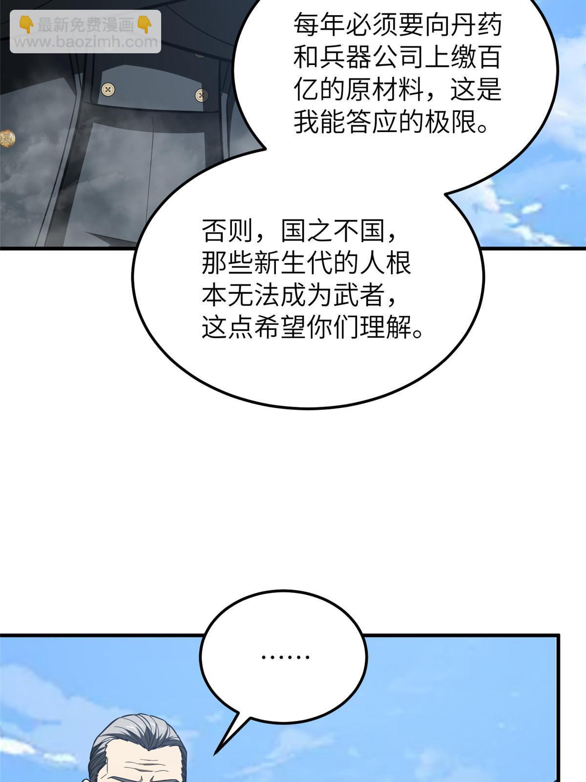 第183话 我的功劳38
