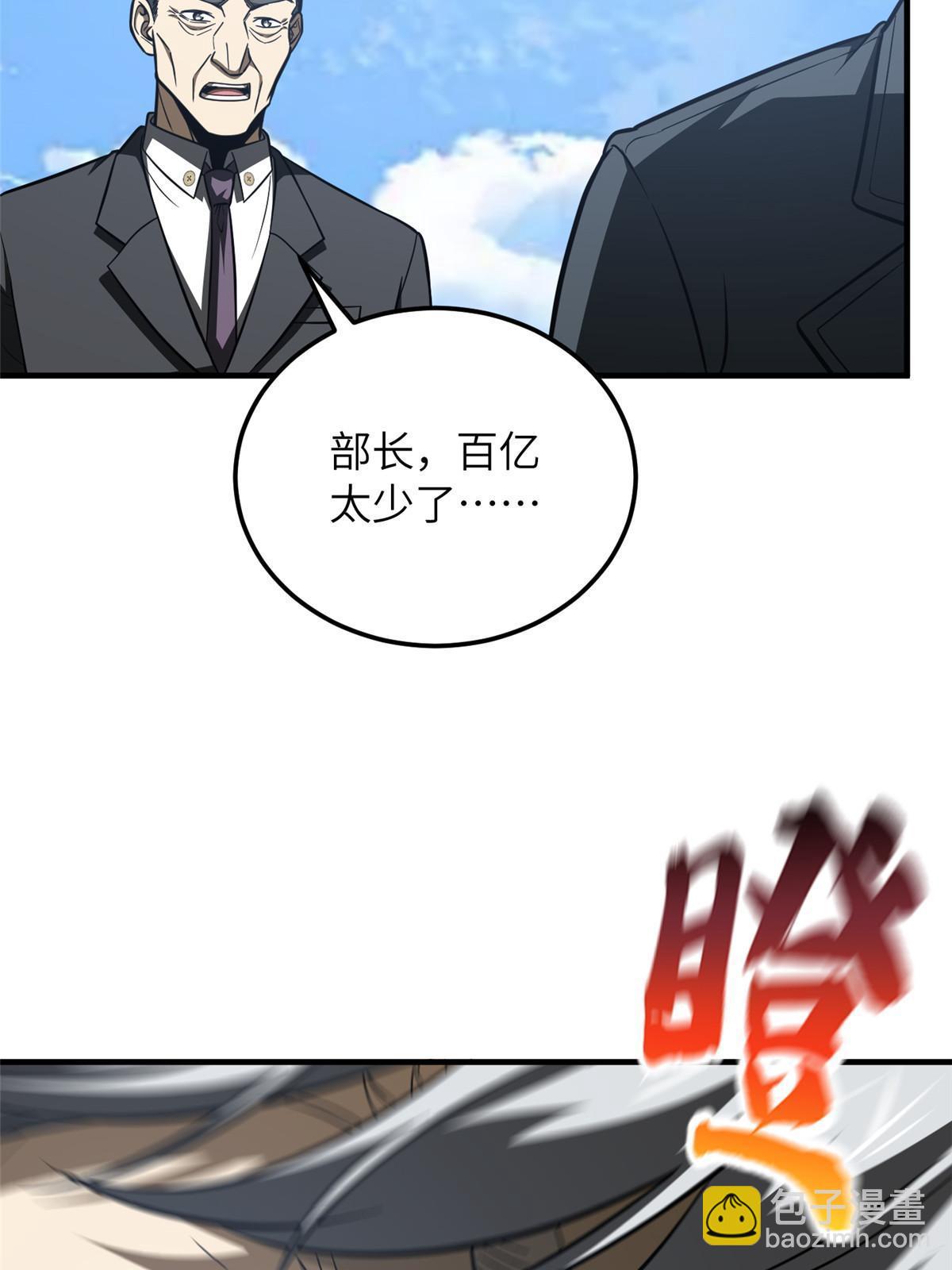 第183话 我的功劳39