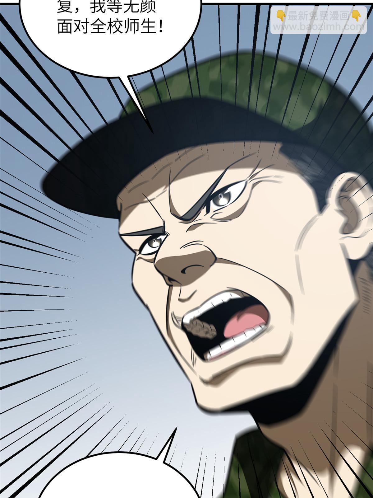 第183话 我的功劳4