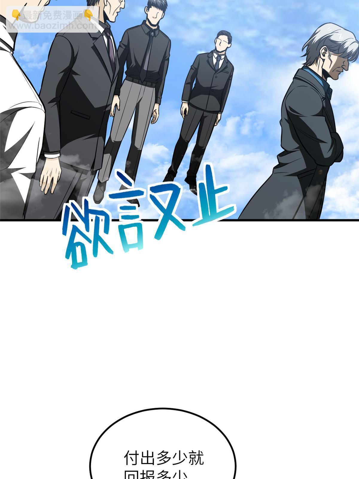 第183话 我的功劳46