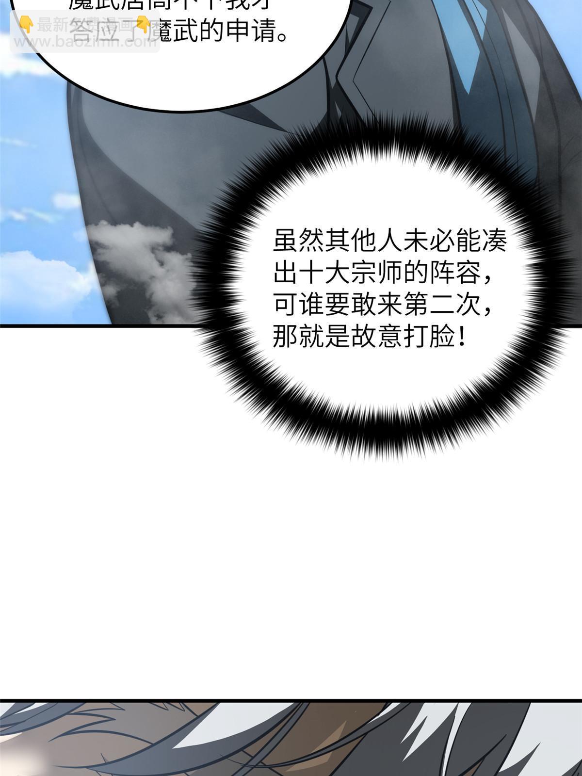 第183话 我的功劳48