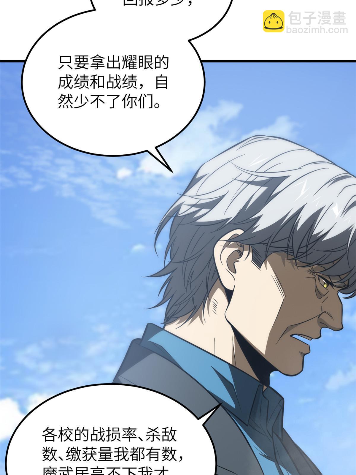 第183话 我的功劳51