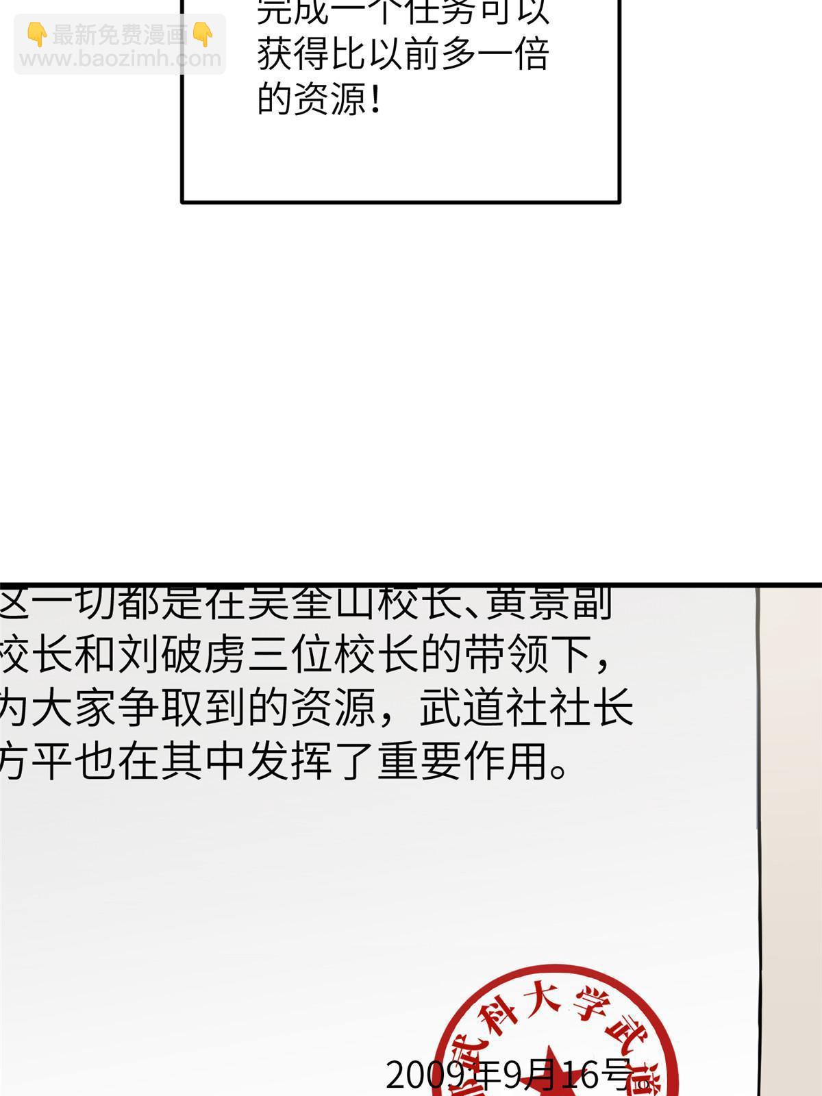 第183话 我的功劳56