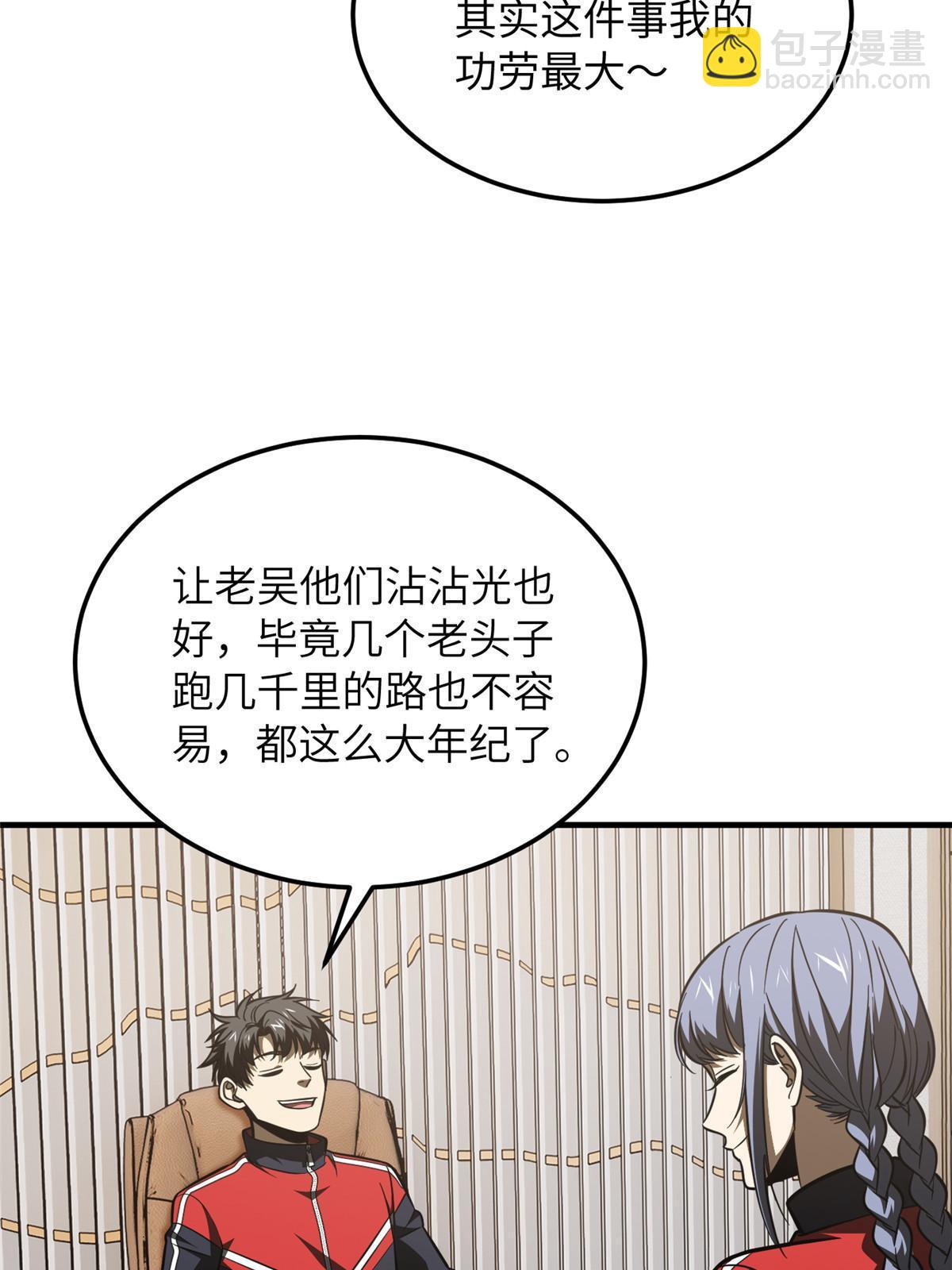 第183话 我的功劳59